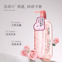 浅香晚樱氨基酸沐浴露花瓣沐浴露香味持久滋润保湿520g(10瓶起订)