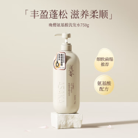 浅香日本晚樱氨基酸洗发水750g(10瓶起订)