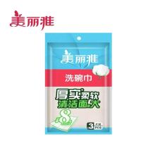 美丽雅洗碗布棉柔抹布家用加厚洗碗巾不易沾油3片/包(38*30cm)