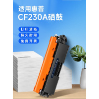 天色(TIANSE)TS-CF230A/1600页带芯片 适用惠普m227fdw、m203d、203dn、203dw