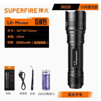 神火强光手电筒超亮LED家用26650可充电户外L2聚光灯-L6-H(15瓦)单电26650-5000毫安[送柔光罩]