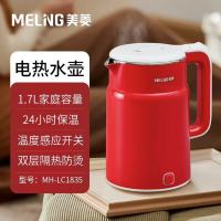 美菱(MELNG)1.7L恒温电热水壶MH-LC1835加厚双层防烫304食品级不锈钢