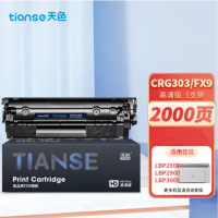 天色CRG303适用佳能L11121E硒鼓LBP2900+ LBP3000 2900[2000页]CRG303标准版