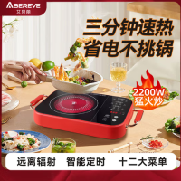 艾贝丽 多功能电陶炉智能款 ABL-DTL803Z 中国红