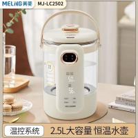 美菱(MeiLing)电热水瓶恒温电热水壶多段保温家用桌面台式小型饮水烧水一体机2.5L大容量玻璃烧水壶MJ-LC250
