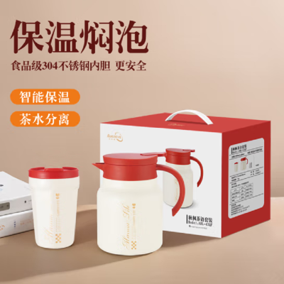 艾贝丽 秋枫茶语套装 焖烧壶1000ml+陶瓷杯400ml ABL-43QF 石榴红