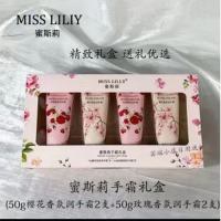 蜜斯莉护手霜4支礼盒装(蜜斯莉玫瑰香氛润手霜50g*2支+ 蜜斯莉樱花香氛润手霜50g*2支)