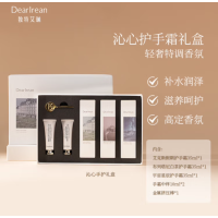 独特艾琳沁心护手霜礼盒(内含:艾克斯假期手霜35ml*1+塔尼白茶手霜35ml*1+星辰手霜*1+护手霜10ml*2)