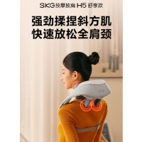SKG颈椎按摩器H5按摩披肩按摩器斜方肌腿腰背部肩颈全身按摩仪 香槟金[H5系列1代按摩披肩舒享款]