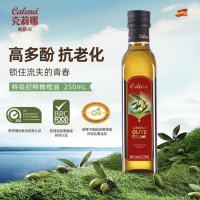 克莉娜 特级初榨橄榄油 西班牙进口凉拌健身餐脂小瓶食用油 250ml