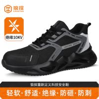 狼探 劳保鞋男防臭绝缘防砸包头防刺电工软底工作安全功能鞋 G231LT 37码-45码