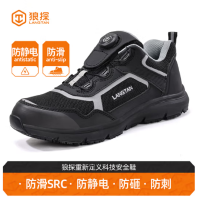 狼探 劳保鞋男防静电透气欧标钢包头防砸防刺软底安全工作功能鞋 G212LT 37码-45码
