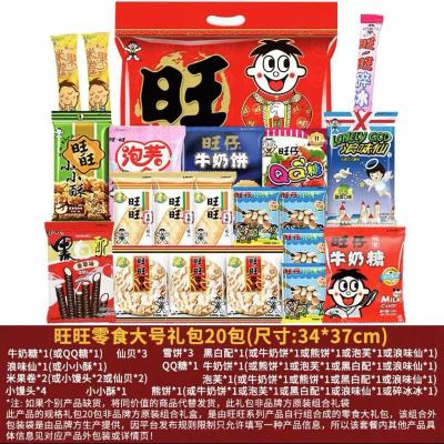 旺旺零食大礼包休闲食品20包装