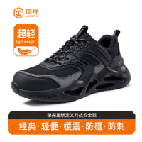 狼探 劳保鞋男超轻透气欧标钢包头防砸防刺穿安全工作工地功能鞋 G217LT 39码-44码