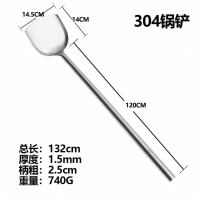 304不锈钢加厚方头铲食堂炒菜大铲子 120cm锅铲