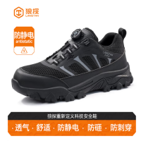狼探 劳保鞋男防静电轻便防砸欧标钢包头防刺穿软底工作功能鞋 G223LT 38码-45码