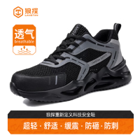 狼探 劳保鞋男夏季款透气防砸欧标钢包头防刺穿安全工作功能鞋 G131TLT 37码-45码