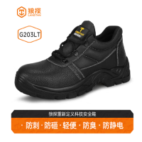 狼探 劳保鞋男防砸欧标钢包头防刺穿防静电安全鞋轻便透气 G203LT 37码-45码