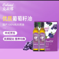 克莉娜葡萄籽油健康食用油过节送礼葡萄籽油500ml*2(礼盒装)