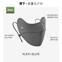 蕉下(beneunder)凉感护眼角防晒口罩AL833(颜色随机)