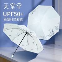 天堂伞晴雨伞两用女折叠伞轻小巧便携太阳伞防晒防紫外线雨伞彩胶遮阳伞(铃兰)