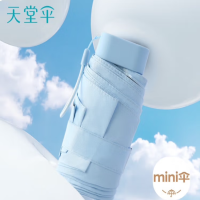 天堂伞新款小巧五折口袋太阳伞防晒防紫外线遮阳伞晴雨两用黑胶五折晴雨伞(颜色随机)