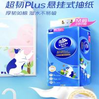 维达(Vinda)抽纸 超韧Plus挂抽3层280抽*8提整箱 M码 悬挂式纸巾