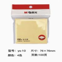 晨光便利贴76*76mm黄色10本
