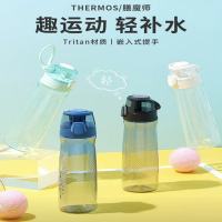 膳魔师(THERMOS)Tritan时尚运动杯塑料杯便携随行杯带提手水杯TCSD - 550ml(颜色随机)
