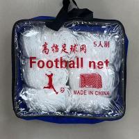 5人制标准足球网一副 聚乙烯球网 六边形球门网