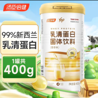 汤臣倍健乳清蛋白固体饮料400g/罐(香草味)青少年中老年人营养品保健品 蛋白营养粉改善体质增强免疫力