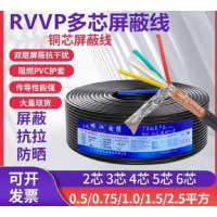 RCV 全铜屏蔽线RVVP2芯 6*1mm 电源线 1米