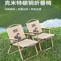 伯希和 户外克米特碳钢折叠露营椅便携式钓鱼沙滩椅大号 16305754 卡其色