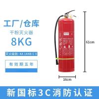 消防灭火器 8公斤 干粉灭火器 5年有效期