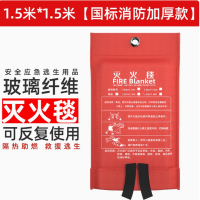 灭火毯 消防毯阻燃毯1.5m1.5m 消防逃生毯