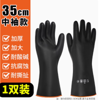 橡胶 耐酸碱手套 耐磨防水防滑35cm
