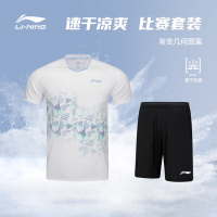 李宁羽毛球服男套装俱乐部系列比赛舒适运动套装两件套吸汗透气标准白 AATV009(尺码:XS-3XL)