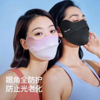 伯希和(Pelliot)防晒口罩护眼角3D立体面罩防紫外线凉感透气16325602(颜色随机)