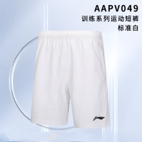 李宁羽毛球服训练系列运动短裤速干透气 标准白 AAPV049(尺码:XS-4XL)