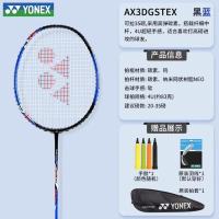 尤尼克斯(YONEX)尤尼克斯高磅羽毛球拍yy全碳素力量进攻型单拍天斧AX-3DGSTEX 穿线