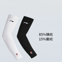 李宁 CBA运动护臂男款专业运动护肘胳膊关节套透气防晒 LDEU519 黑色/白色 颜色随机
