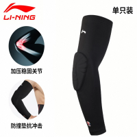李宁 CBA运动防撞护臂男女通用加压护肘高弹透气 LDEU513 黑色/白色 颜色随机