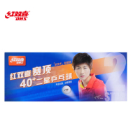 红双喜DHS 乒乓球2星比赛球赛顶ABS新材料40+白色比赛娱乐耐打 (10只装)