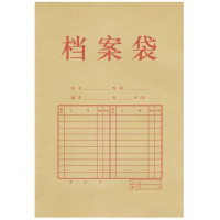 得力5952纯浆牛皮纸档案袋40mm加厚型2包(10个/包)