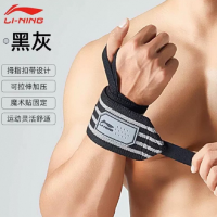 李宁 缠绕式加压绷带护腕 黑灰/黑红/黑黄 LDET275 随机发货