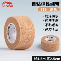 李宁 自粘弹性防磨绷带运动关节防护 肤色/蓝色 LQAM113 随机发货
