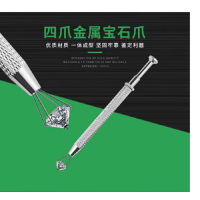 惠居 不锈钢钻石爪 珠宝夹抓取裸钻宝石皓石专用四爪镊子首饰器材工具