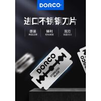 惠居 多乐可不锈钢双面刀片剃胡理发店老式手动美发零批刀片剃猪毛-100片/盒