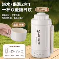 艾美特 多功能便携钛电热水壶 800ml CR0508 白色