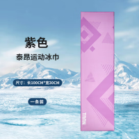 TAAN泰昂 运动毛巾冰巾冷感冰纱速干吸水巾户外骑行运动擦汗毛巾 SK39 紫色